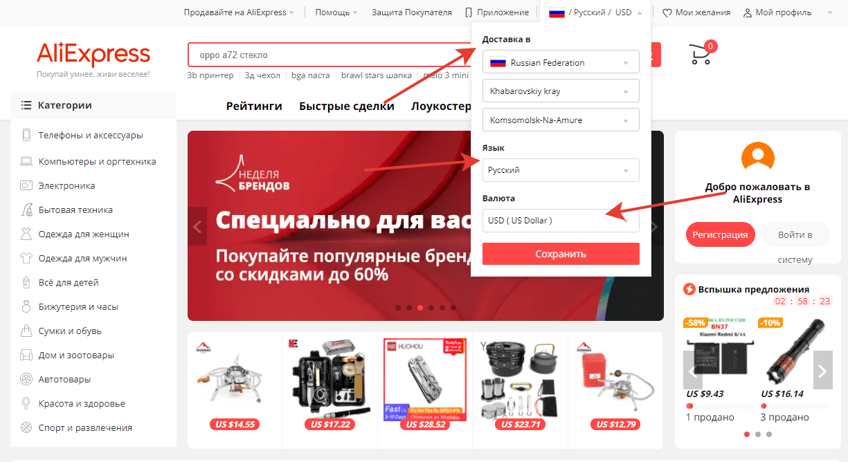 Главная страница официального сайта Алиэкспресс на русском в долларах