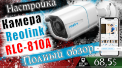 IP камера видеонаблюдения Reolink RLC-810A | Видеонаблюдение в 4к Ultra HD | Обзор и Настройка